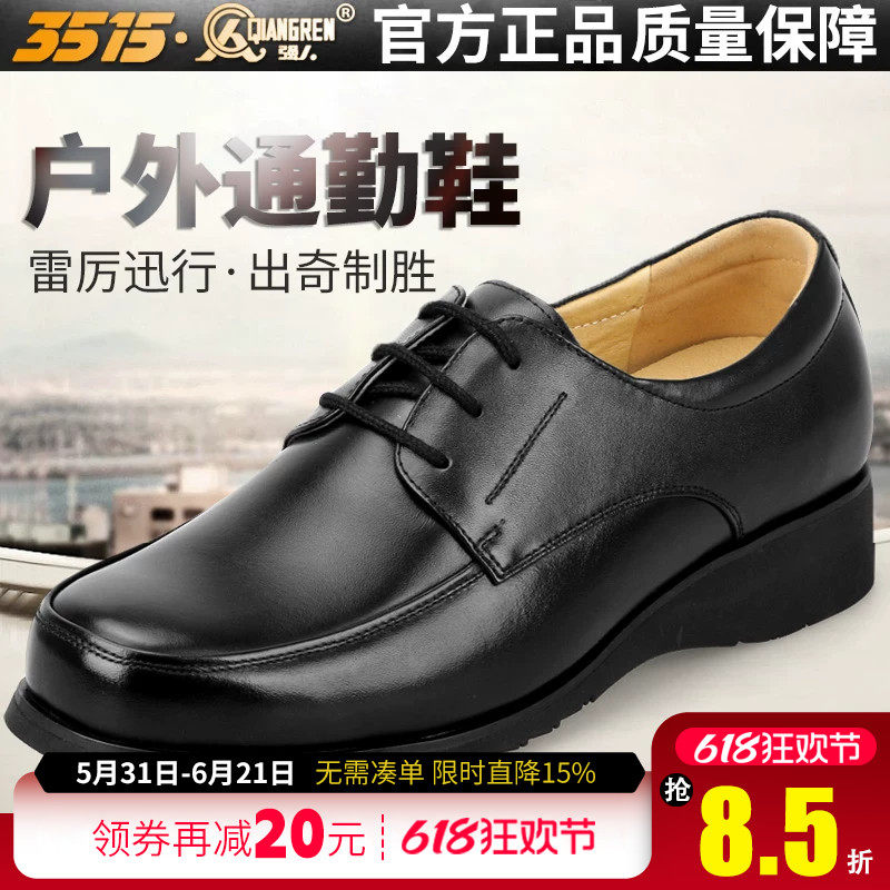 3515强人皮鞋男商务正装皮鞋低帮鞋系带户外男鞋黑色真皮保安皮鞋