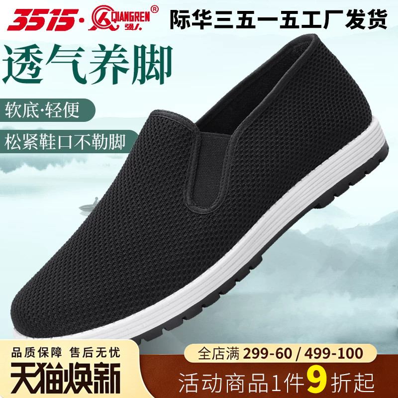 强人老北京布鞋夏季透气千层底图片
