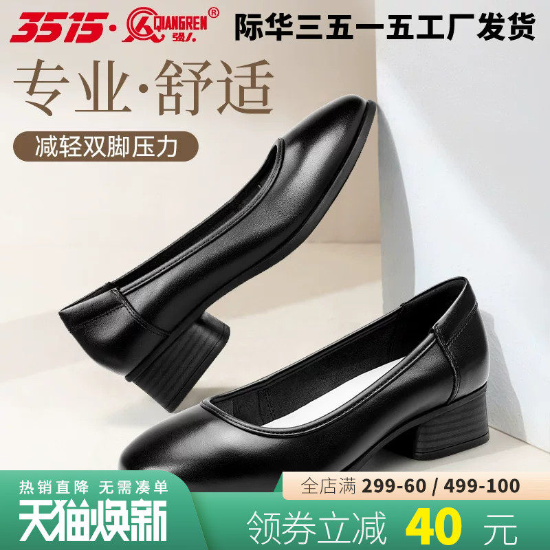 3515强人女黑色牛皮皮鞋软底舒适上班鞋久站不累脚职业面试高跟鞋