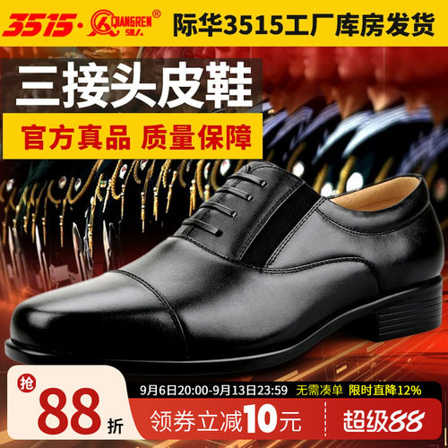 强人皮鞋3515三接头百搭