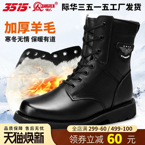 3515冬季羊毛靴棉靴加厚保暖
