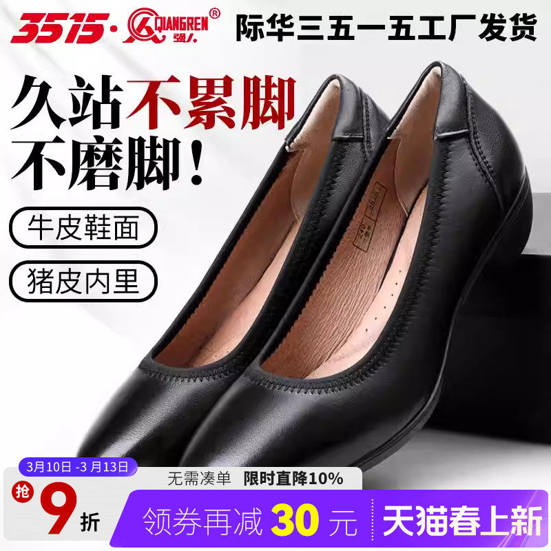 际华3515强人黑色真皮工作鞋浅口职业鞋圆头皮鞋空姐单鞋OL女鞋