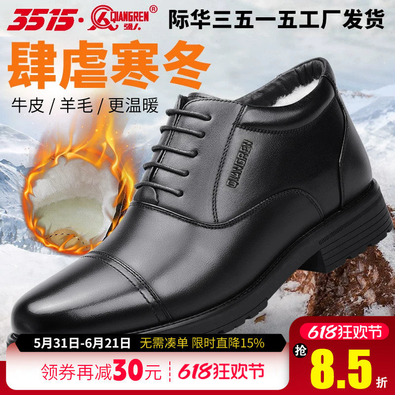 强人3515冬季棉靴男皮毛一体保暖加厚加绒雪地靴真皮防滑爸爸棉鞋