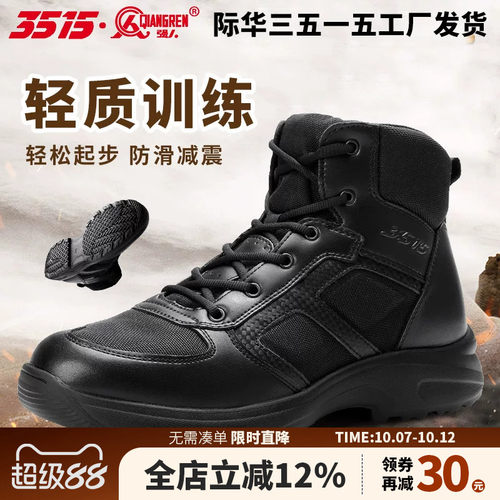 3515际华户外防滑登山靴