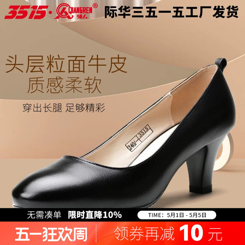 强人3515夏季女式中跟工装鞋粗跟休闲皮鞋真皮尖头浅口单鞋女鞋子