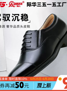 强人3515皮鞋正装商务鞋耐磨三接头男士黑色职业休闲男鞋上班皮鞋