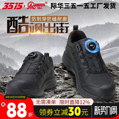 强人3515户外运动休闲鞋