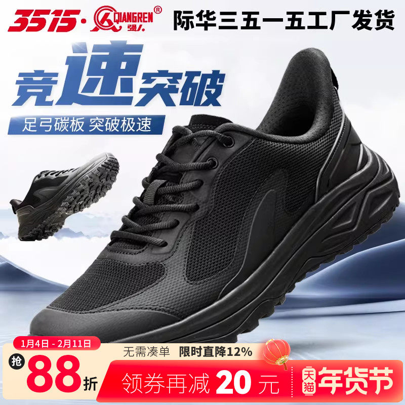 际华3515强人登山鞋户外防滑新式训练鞋23款工装鞋体能运动鞋男鞋