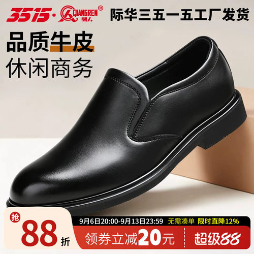 3515强人通勤一脚蹬透气皮鞋