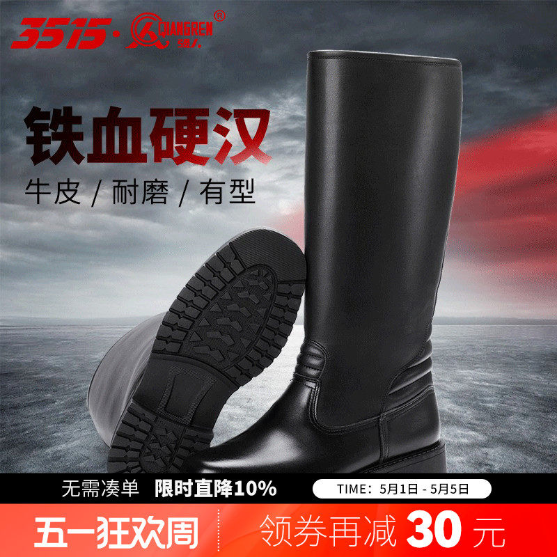 际华3515强人正品男靴高筒骑士靴真皮马术长筒靴拉链靴胶底过膝靴