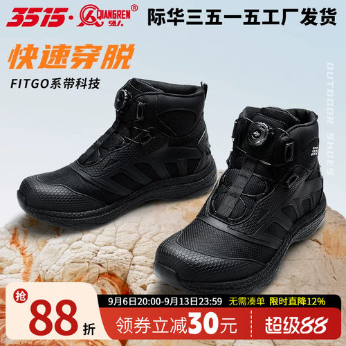 3515四季防刺穿防泼水训练鞋