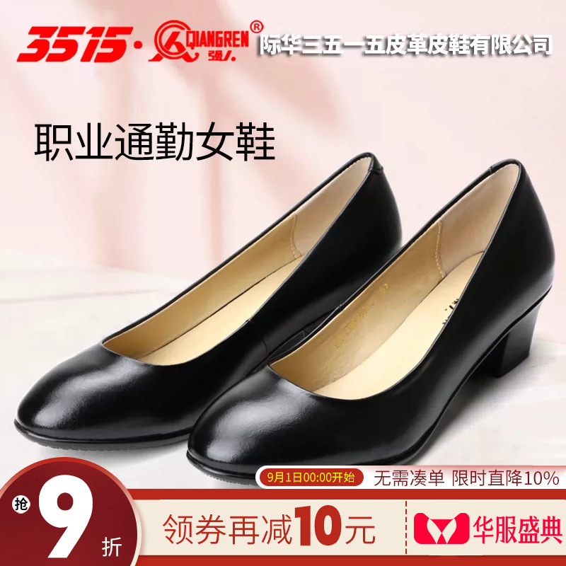 3515强人新款春季粗跟图片