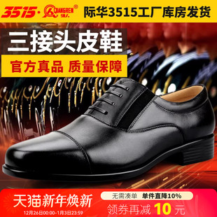商务三接头黑色休闲男鞋 男春秋百搭英伦百搭正装 皮鞋 3515强人正品