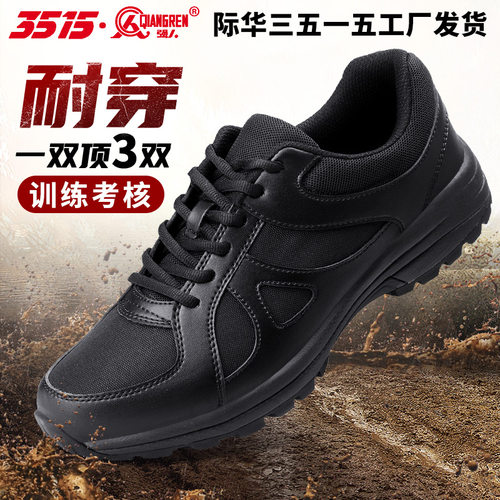 强人3515户外跑步鞋耐磨