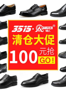 【品牌断码清仓】3515强人男鞋品牌清仓春秋商务休闲保暖羊毛皮鞋