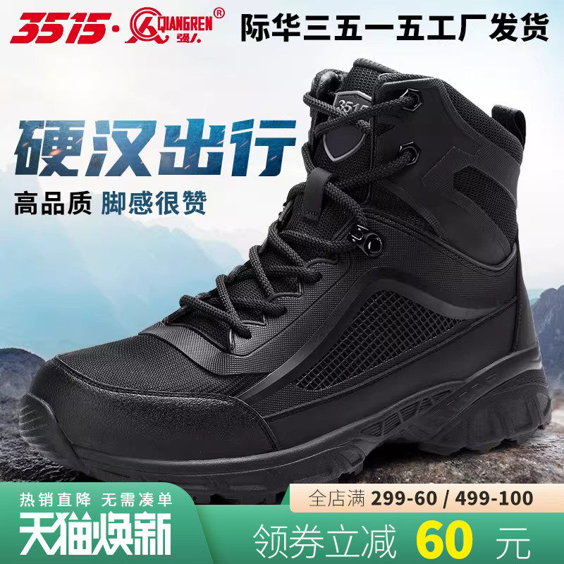 强人3515春秋新式训练靴男士黑色系带高帮鞋子户外轻便工装登山靴