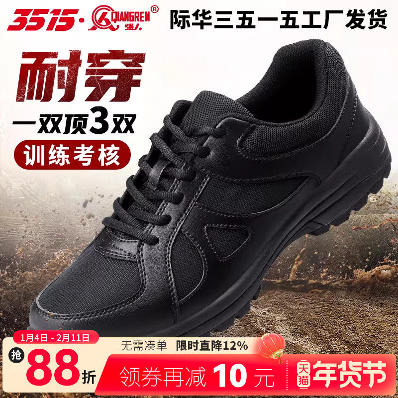 3515强人正品新式训练鞋男春秋户外透气运动鞋耐磨跑步鞋体能鞋子