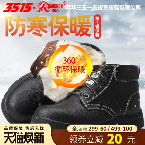 3515强人劳保鞋男高帮防刺穿钢头