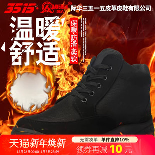 际华3515强人男羊毛靴加绒保暖高帮棉鞋 中老年东北加厚雪地短靴子