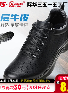 际华3515强人男春秋透气真皮休闲皮鞋登山鞋户外运动鞋工作防滑鞋