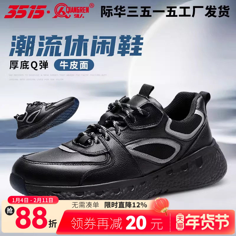 强人3515新款休闲体能训练鞋防滑耐磨减震户外运动鞋透气潮流黑色