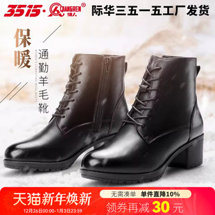 加厚保暖羊毛靴真皮棉靴防寒拉链增高鞋 3515强人马丁靴女冬季 新款
