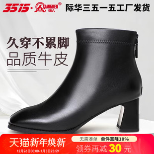 舒适透气久穿不累防滑耐磨高跟鞋 际华3515强人新款 女靴真皮时尚