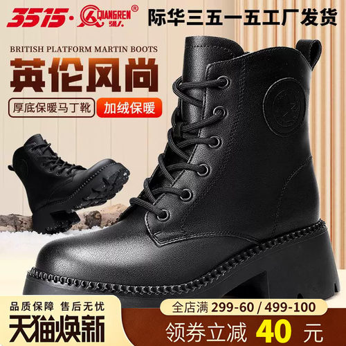 秋冬女真皮保暖防滑马丁靴