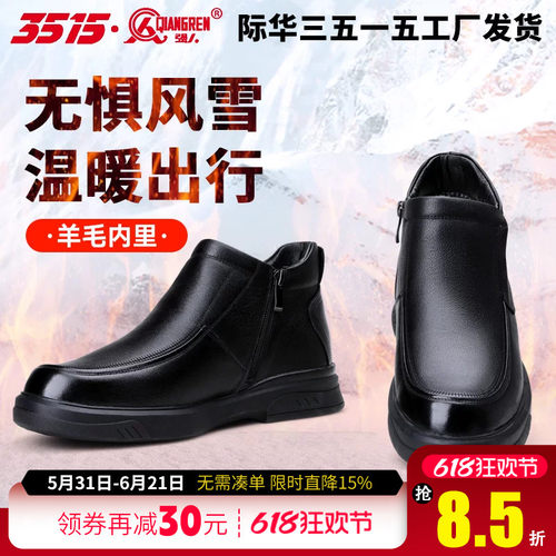 强人男鞋皮鞋2024新款冬季