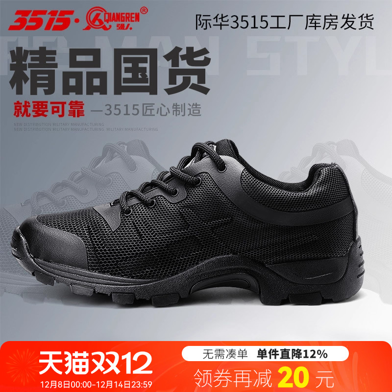 3515强人训练鞋男士户外运动跑鞋