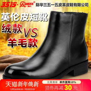 靴保暖靴真皮英伦马丁靴皮靴子 工装 3515强人羊毛靴男冬季 加绒棉鞋