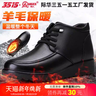 际华3515强人女士加毛保暖防滑耐磨妈妈棉鞋 软底轻便中老年短靴