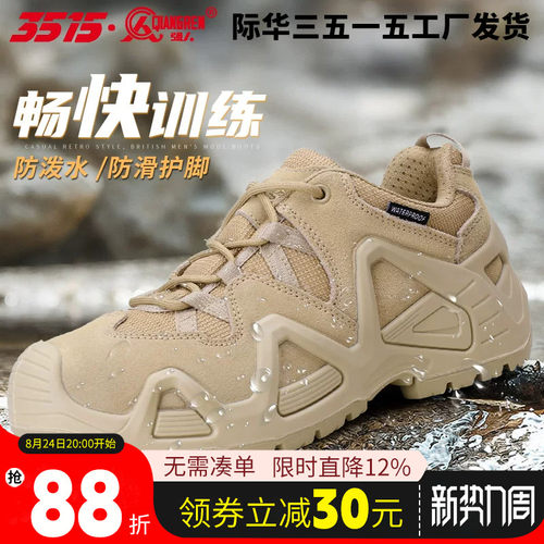 强人春秋防水防刺穿登山鞋