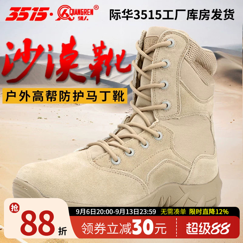 强人3515男靴沙漠靴牛皮户外靴高中筒靴工装靴减震登山靴马丁靴子