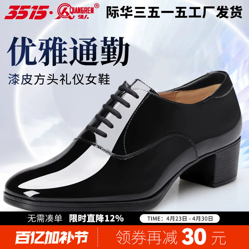 3515际华皮鞋女春秋高跟漆皮工作鞋系带职业通勤女鞋粗跟黑色单鞋