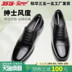 男小牛皮男士 強人3515春秋三接頭皮鞋 商務休閑新郎德比鞋 皮鞋 正裝