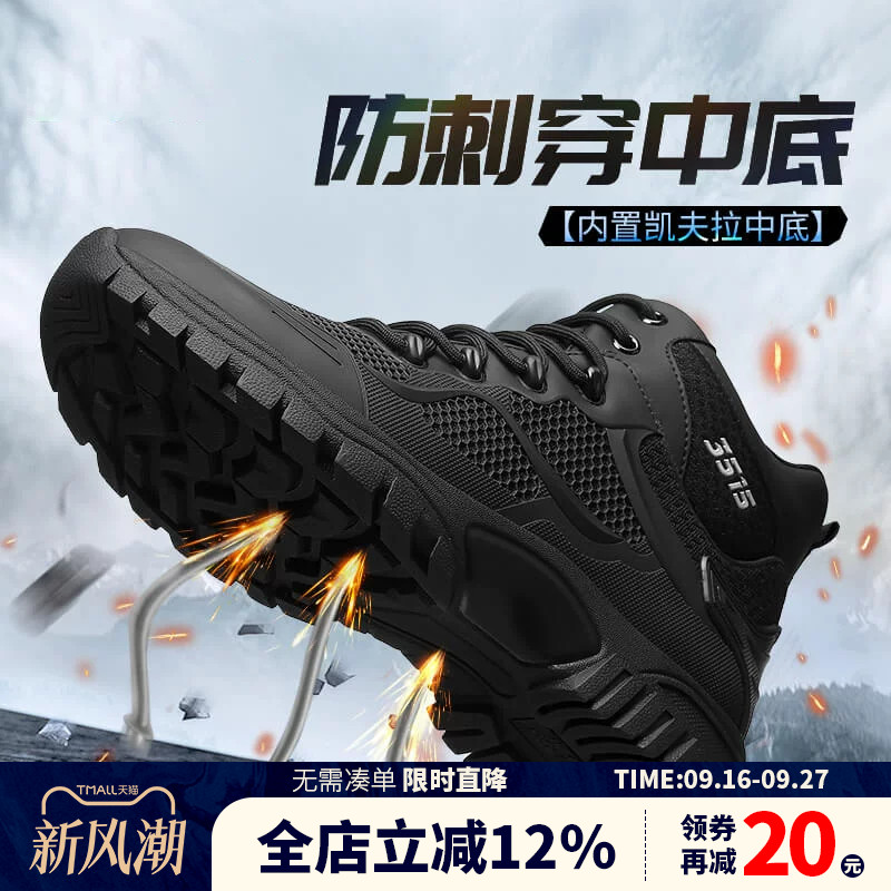 3515强人防刺穿工装鞋