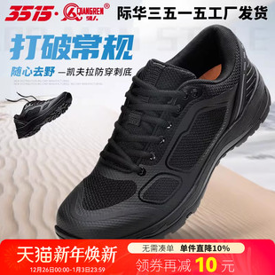 黑色防滑防刺穿耐磨透气跑鞋 男春秋体能训练鞋 训练鞋 际华3515新式