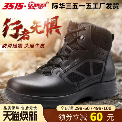 强人休闲超轻止滑训练靴