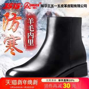 保暖雪地靴真皮英伦马丁靴皮靴男 加绒鞋 3515强人羊毛靴工装 靴冬季