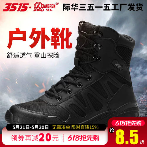 强人训练减震透气运动登山工装靴