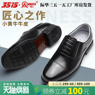 男士 強人3515皮鞋 新款 商務正裝 防滑耐磨透氣黑色百搭休閑套腳真皮