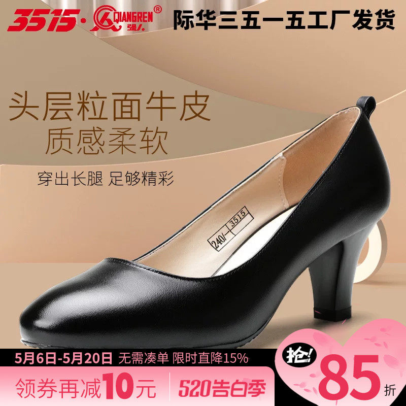 强人3515夏季女式中跟工装鞋粗跟休闲皮鞋真皮尖头浅口单鞋女鞋子