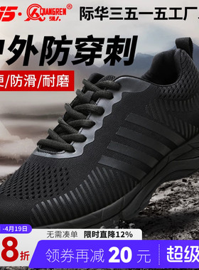 强人3515男鞋跑步鞋2020秋季新款百搭黑色网面透气防穿刺运动鞋男