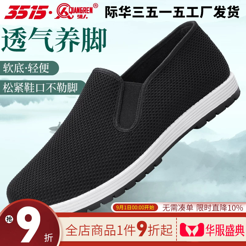 强人老北京布鞋夏季透气千层底图片