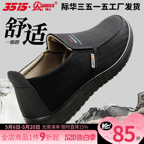3515轻便软弹帆布布鞋