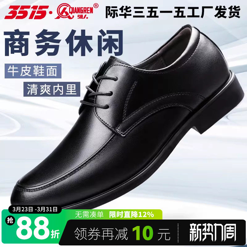 3515强人春款男士皮鞋正装韩版休闲真皮男鞋英伦商务黑色系带皮鞋