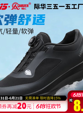 际华3515强人春秋训练鞋男夏季透气防滑耐磨柔软轻便商务通勤鞋
