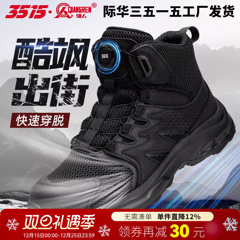 强人3515强人夏季新式体能训练鞋