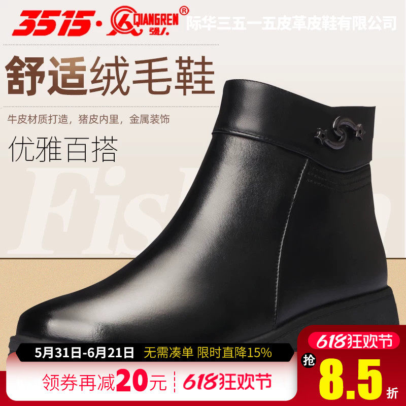 3515强人女鞋真皮短靴女加绒平底靴子春秋款单靴秋冬软底妈妈棉鞋